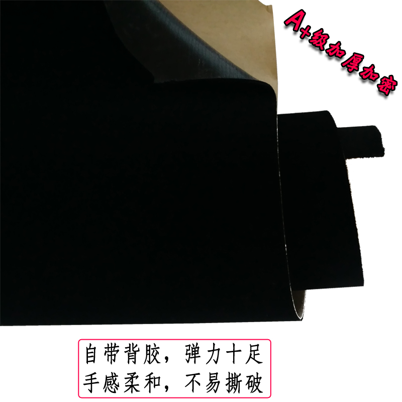 背胶弹力植绒布黑色不干胶手套箱隔音产品防护展示拍摄背景自粘布