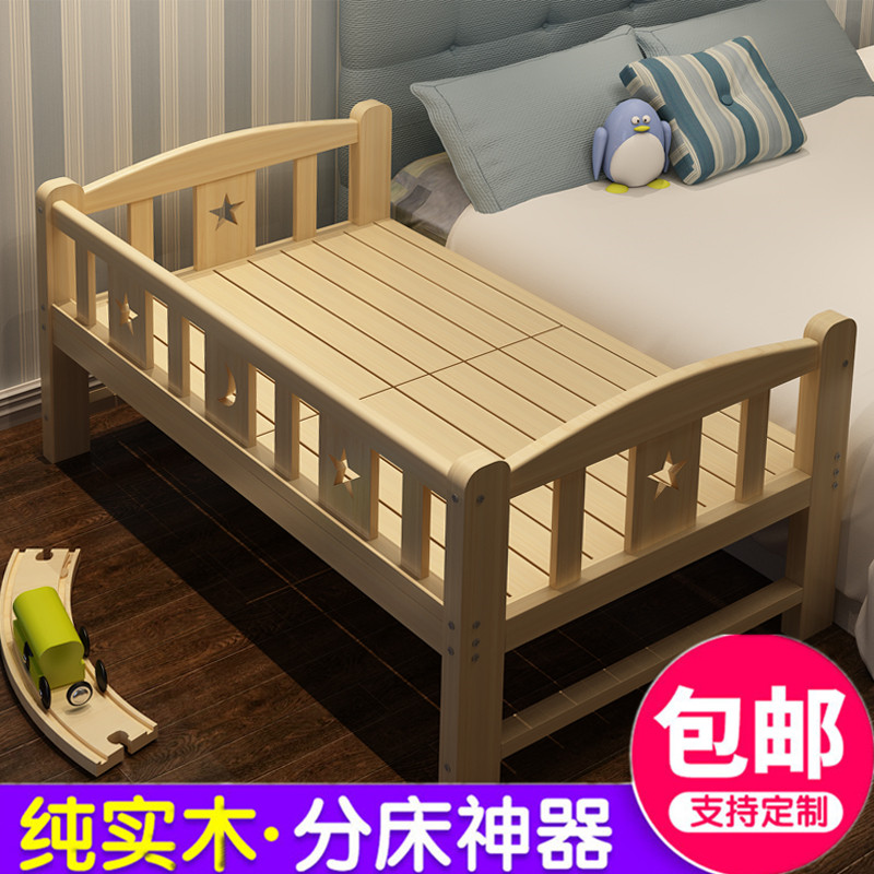 实木儿童床带护栏男孩组合床女孩公主床婴儿单人床大床加宽拼接床