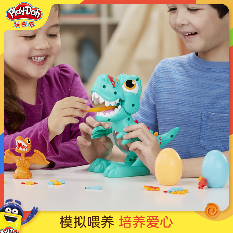 培乐多彩泥恐龙系列贪吃霸王龙安全无毒橡皮泥儿童创意益智玩具