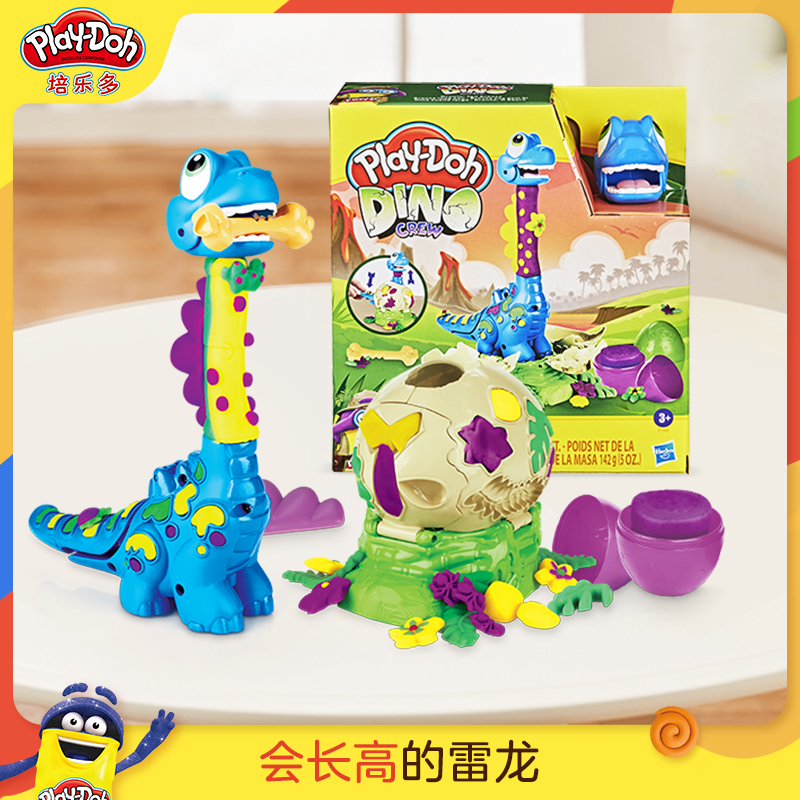 培乐多彩泥恐龙系列会长高的雷龙无毒橡皮泥儿童创意diy益智玩具