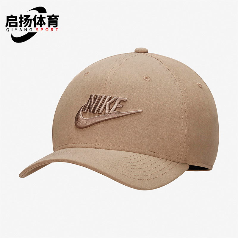 Nike/耐克正品运动帽子防晒遮阳透气男女通用棒球帽 DC3979-208