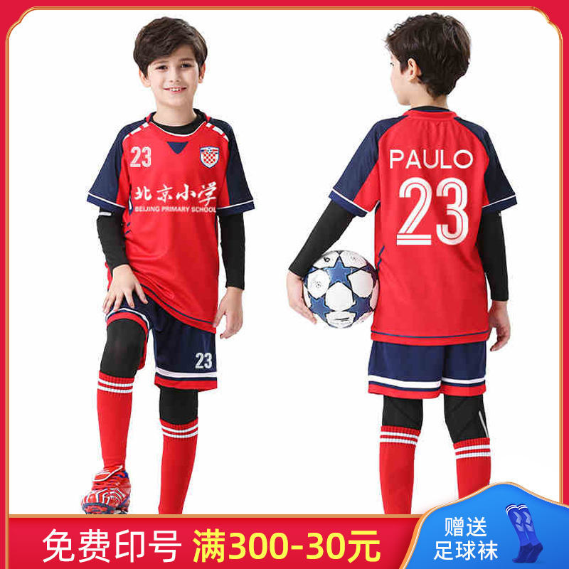 儿童足球服套装运动小学生足球衣训练服男童女童定制印字队服球衣