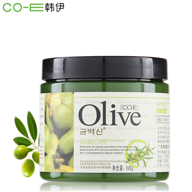韩伊橄榄olive焗油膏营养油500g  烫染发质干性发质发膜干枯分叉
