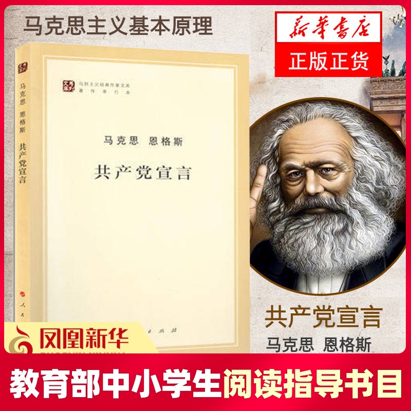 习近平在中共中央政治局第四十三次集体学习时强调 深刻认识马克思主义时代