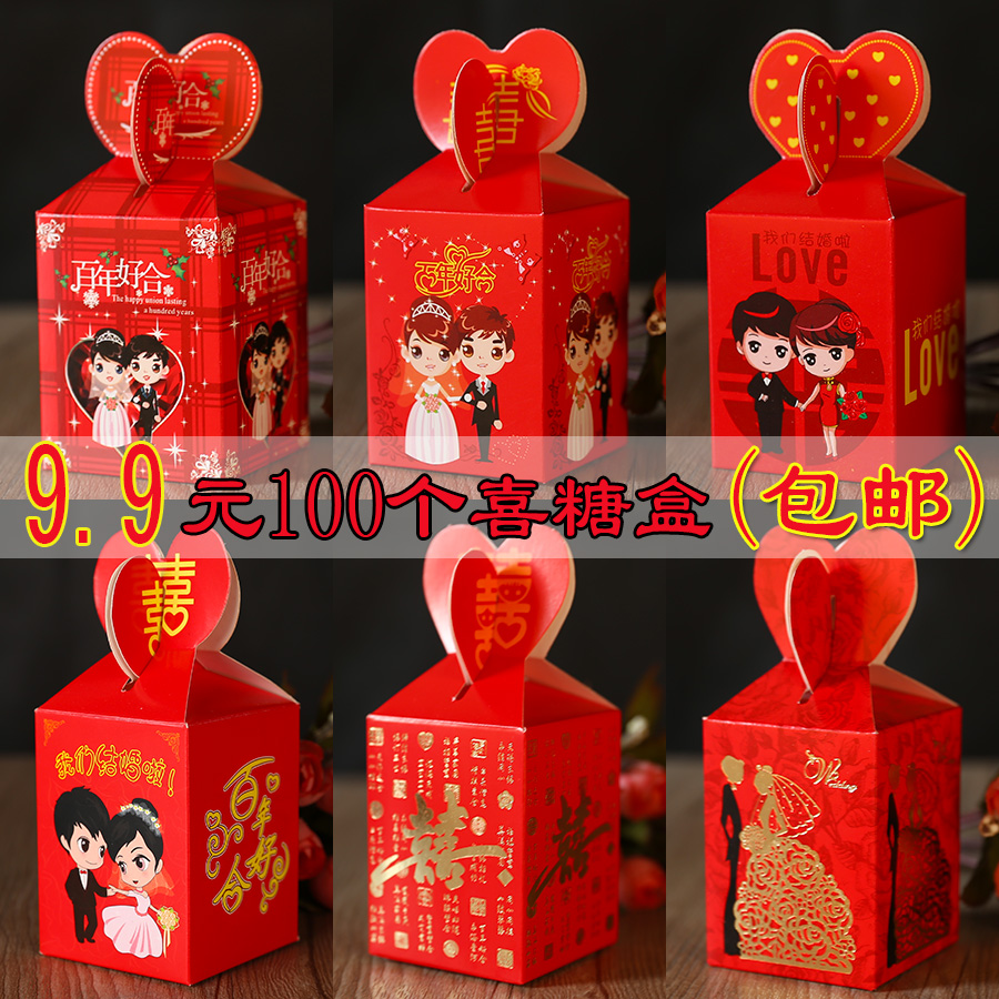 喜糖盒子创意礼盒喜糖袋婚礼糖果盒浪漫韩式中式包装纸盒结婚