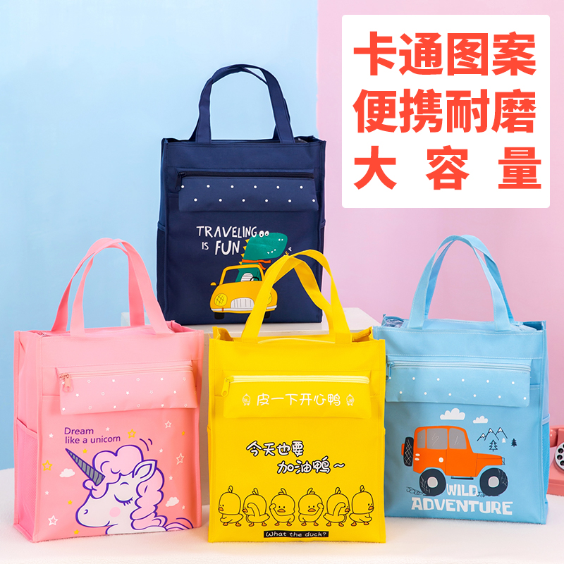 韩版补习袋学生手提袋拎书袋儿童可爱美术袋补课袋女生大号卡通
