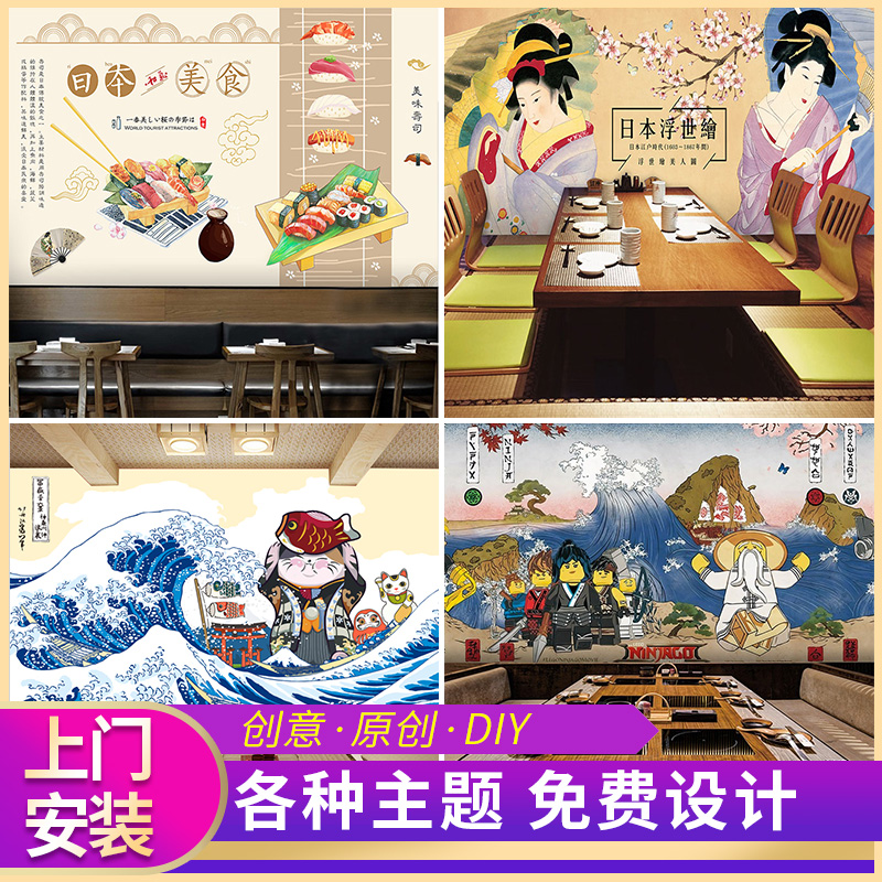 日式浮世绘墙纸寿司日本料理背景墙壁纸日系和风仕女图招财猫壁画