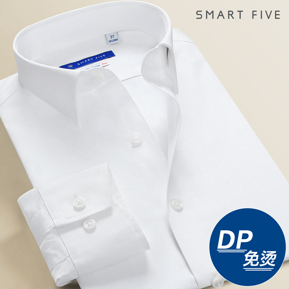 白衬衫男长袖DP免烫纯棉商务正装青年修身职业装抗皱夏季白色衬衣