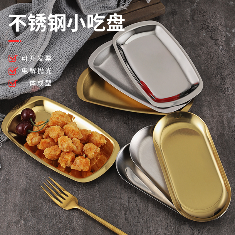 韩式不锈钢方碟烤肉碟子菜碟烧烤碟金色甜品托盘平盘韩国料理餐具