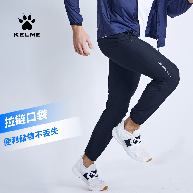 KELME卡尔美裤子男薄款夏季运动长裤速干弹力足球跑步训练收腿裤