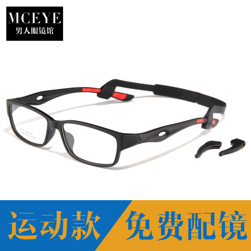 防滑tr90近视眼镜框超轻全框眼镜架运动休闲老花骑行篮球护目眼镜