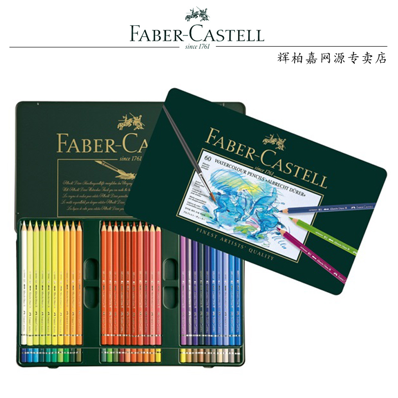 德国FABER CASTELL辉柏嘉60色水溶彩铅120绿铁盒水溶性彩色铅笔