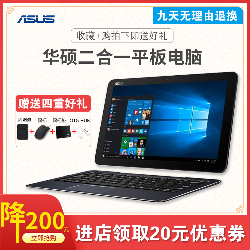Asus/华硕 T300chi Windows10平板笔记本二合一电脑12.5寸HDMI