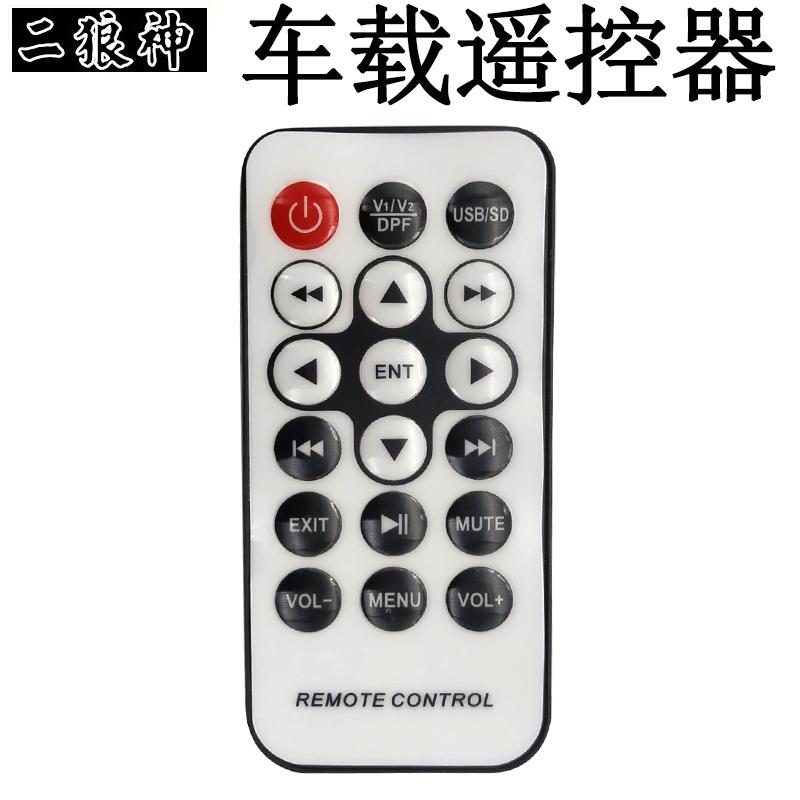 厂家直供通用AV六按键显示器遥控器MP5功能显示器遥控器