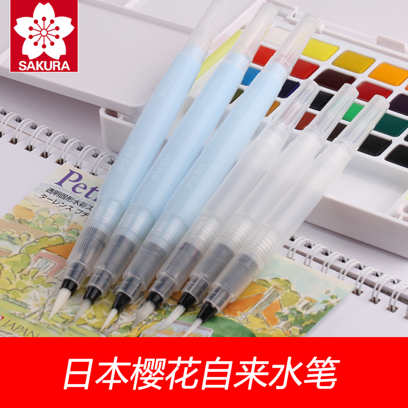 日本SAKURA樱花自来水笔 储水毛笔 书法毛笔 彩铅固体水彩好伴侣