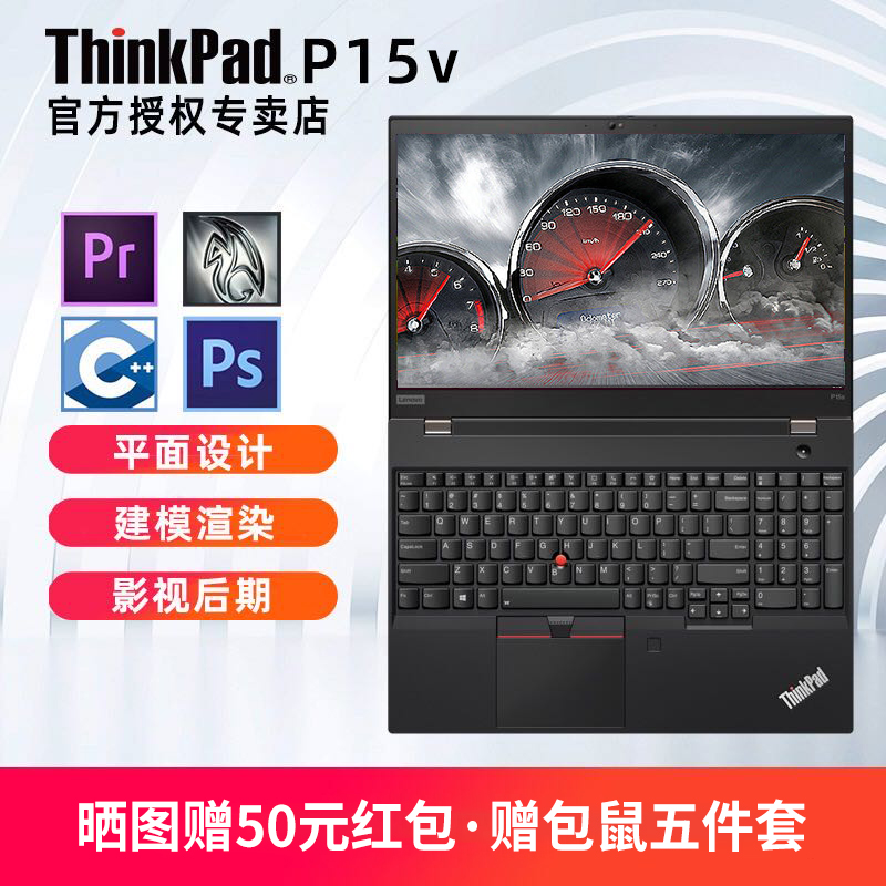 联想ThinkPad P15V 十代酷睿i7 15.6英寸P620独显 3D建模专业图形显卡图形绘图渲染移动工作站IBM笔记本电脑