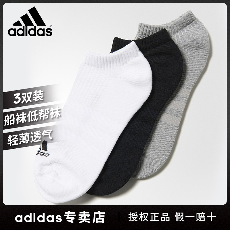 adidas阿迪达斯运动袜子船袜男女浅口低帮袜吸汗透气专业跑步短袜