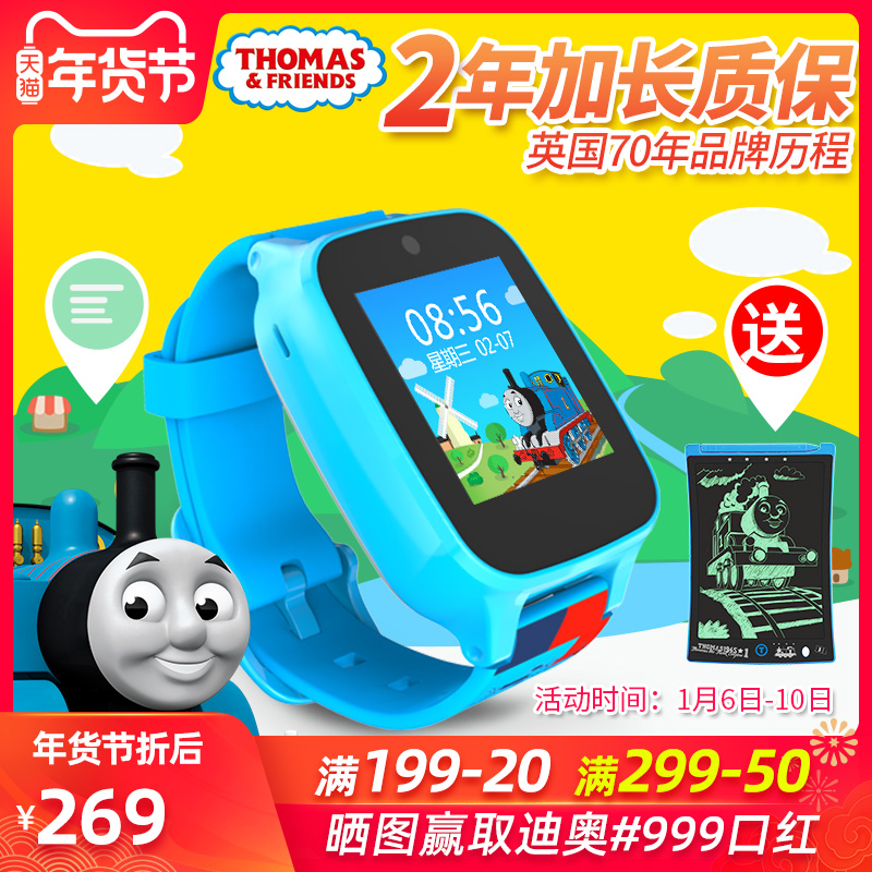托马斯和朋友儿童电话手表智能学生可定位多功能男女孩手表小孩
