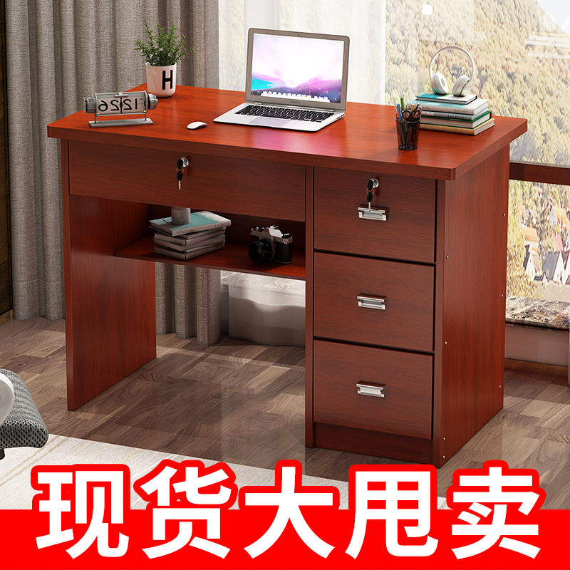 小办公桌家用书桌带抽屉带锁学习桌写字台小型80cm简约1米写字桌