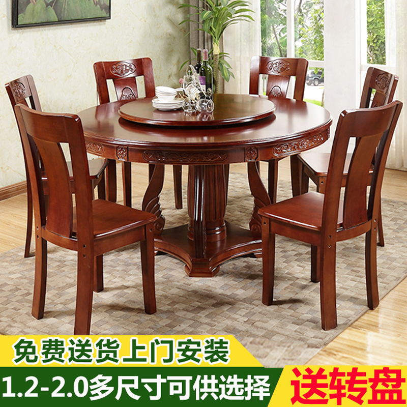 实木圆桌餐桌中式简约现代橡木餐桌椅组合带转盘10人家用吃饭桌子