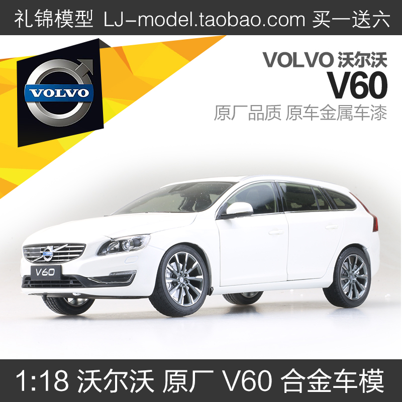 原厂沃尔沃V60旅行版1:18 VOLVO全开金属合金汽车模型休旅车送礼