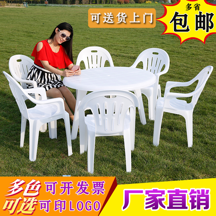 塑料桌椅组合 户外饭店大排档圆桌椅 餐厅大桌椅庭院休闲沙滩桌椅