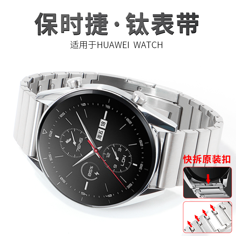适用华为gt2手表表带gt3pro不锈钢手表带watch3 pro保时捷钛金属荣耀magic46磁吸智能时尚/运动替换带配件