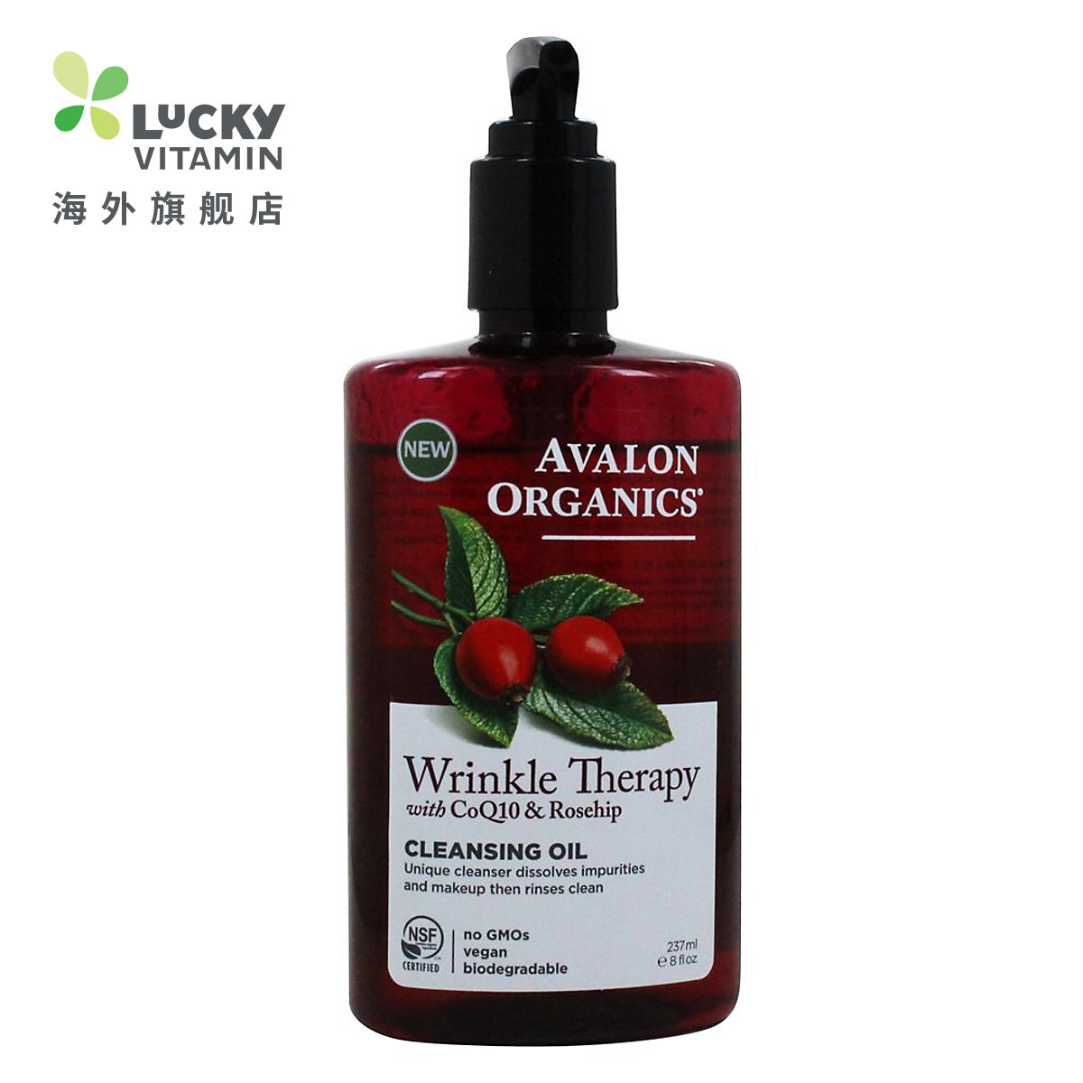 avalon organics 辅酶Q10抗皱疗法和玫瑰果卸妆油-8盎司。