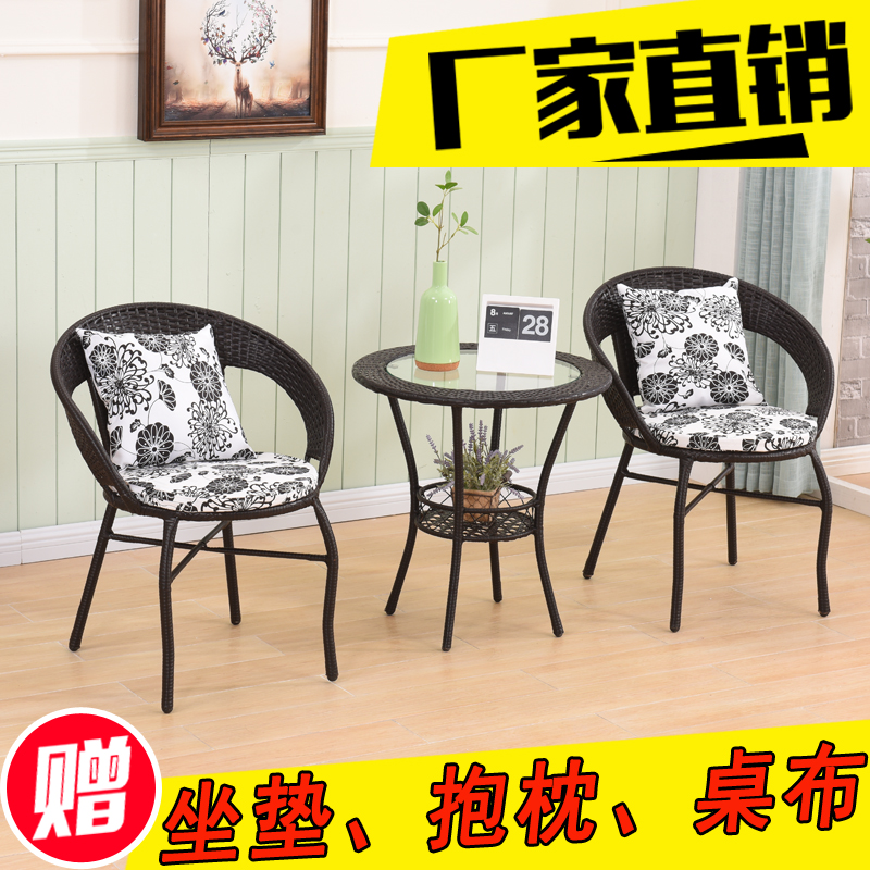 阳台桌椅组合藤椅三件套小茶几户外庭院休闲单人椅子简约靠背腾椅