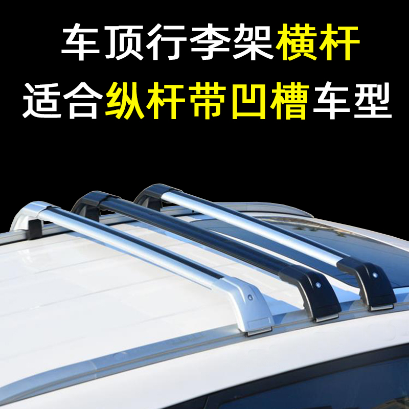 SUV车顶行李架横杆奥迪Q5LQ3Q7A4A6旅行车改装车顶行李箱固定横杠