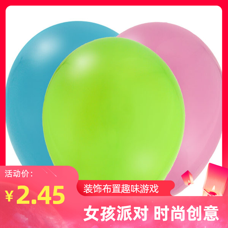 马卡龙雅兰粉红绿色粉嫩 甜美蛋糕粉色蓝绿色乳胶气球套装韩国