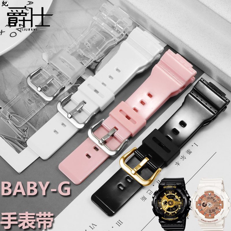 适配卡西欧BABY-G硅胶手表带女款BA-110 112 100 130替换橡胶腕带