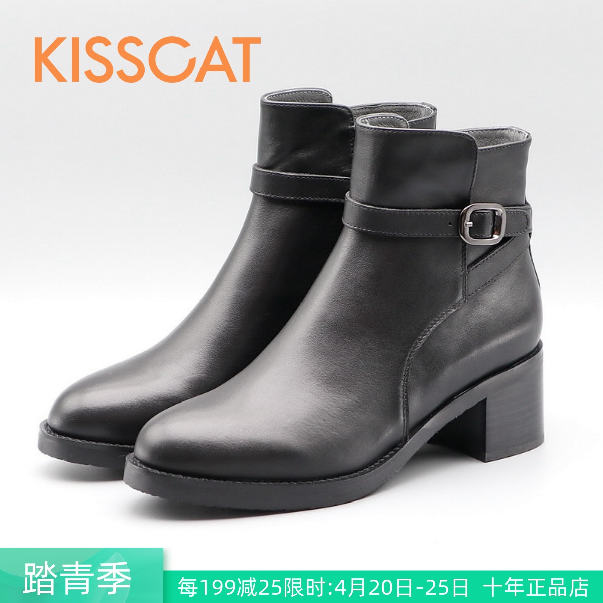KISSCAT接吻猫2021冬款专柜正品粗跟牛皮皮带女短靴子KA21773-11