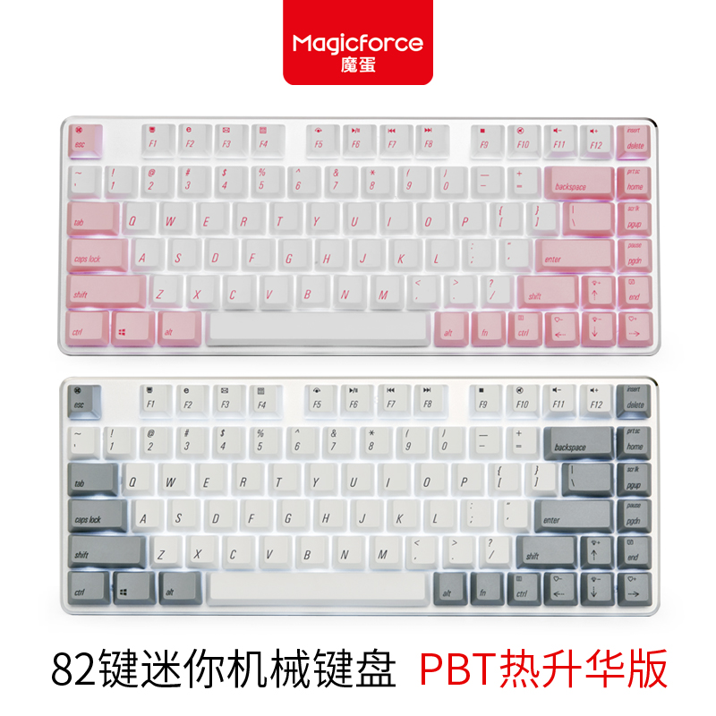 魔蛋82键机械键盘PBT热升华 台式笔记本电脑有线 全键无冲