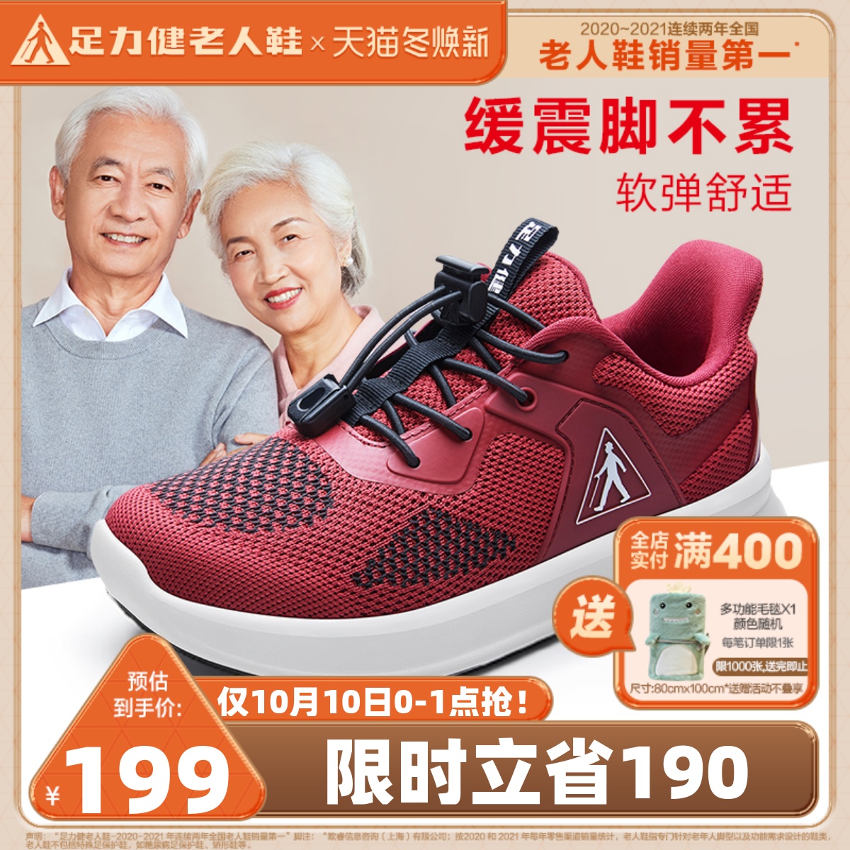 足力健老人鞋网面鞋女鞋秋季休闲妈妈鞋中老年奶奶运动健步鞋正品