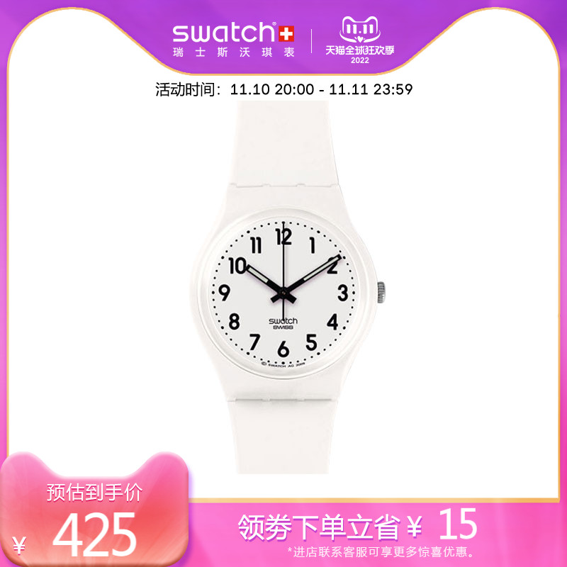 Swatch斯沃琪瑞士手表原创系列简约粉色硅胶表带石英男女表GW151O