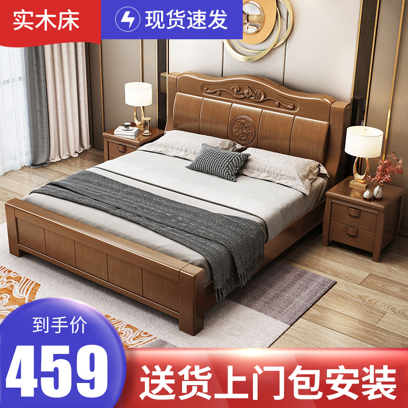 新中式实木床1.8米1.5m双人床经济型简约现代家具主卧室储物婚床