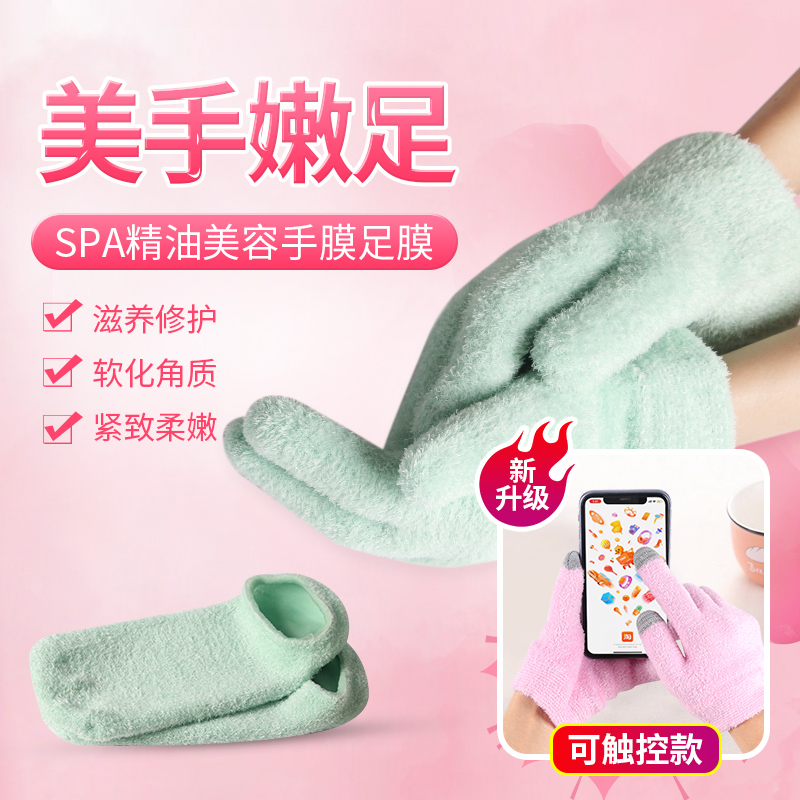 日本正品护手膜脚膜嫩白保湿细嫩双手补水细纹手套手部护理保养套