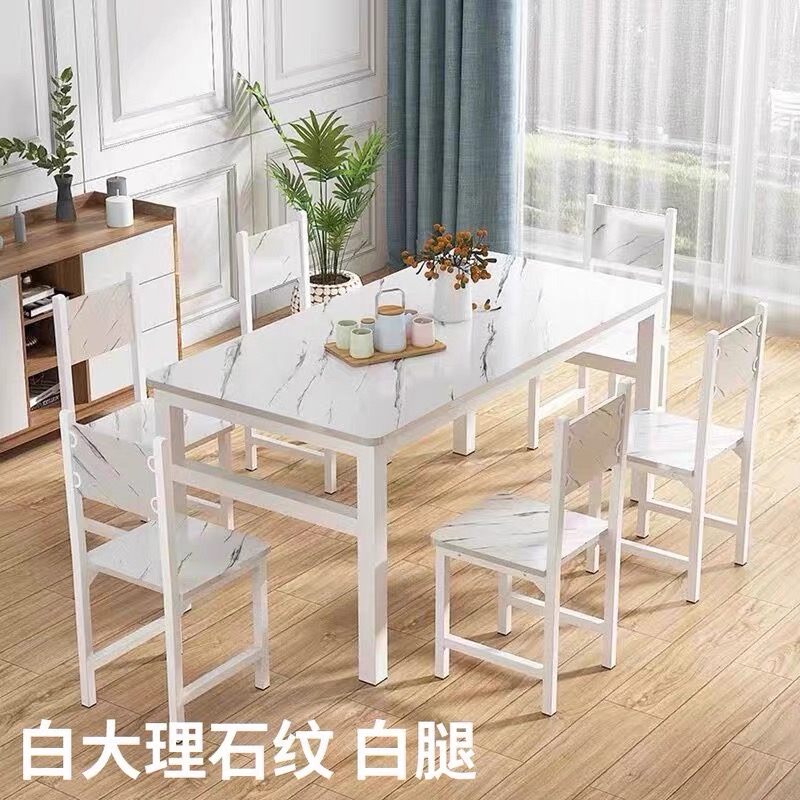 简约餐桌椅组合小户型现代长方形快餐饭店家用吃饭桌简易4人6桌椅