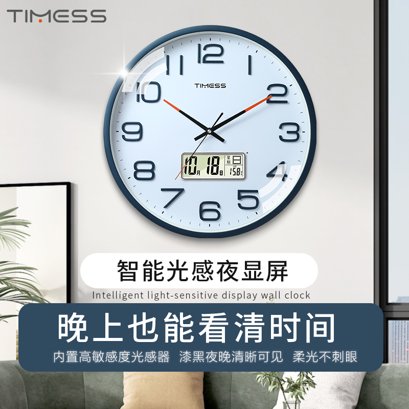 TIMESS钟表现代挂钟客厅家用简约时尚创意石英钟万年历静音挂表