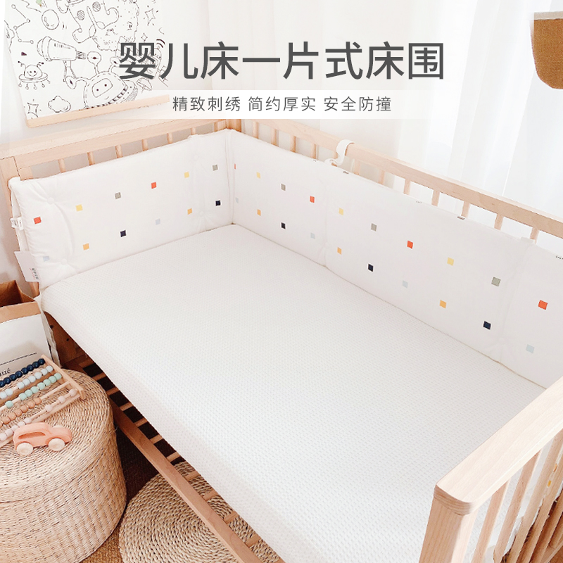 爱予婴儿床床围防撞软包儿童原创ins简约一片式全棉拼接床床围栏