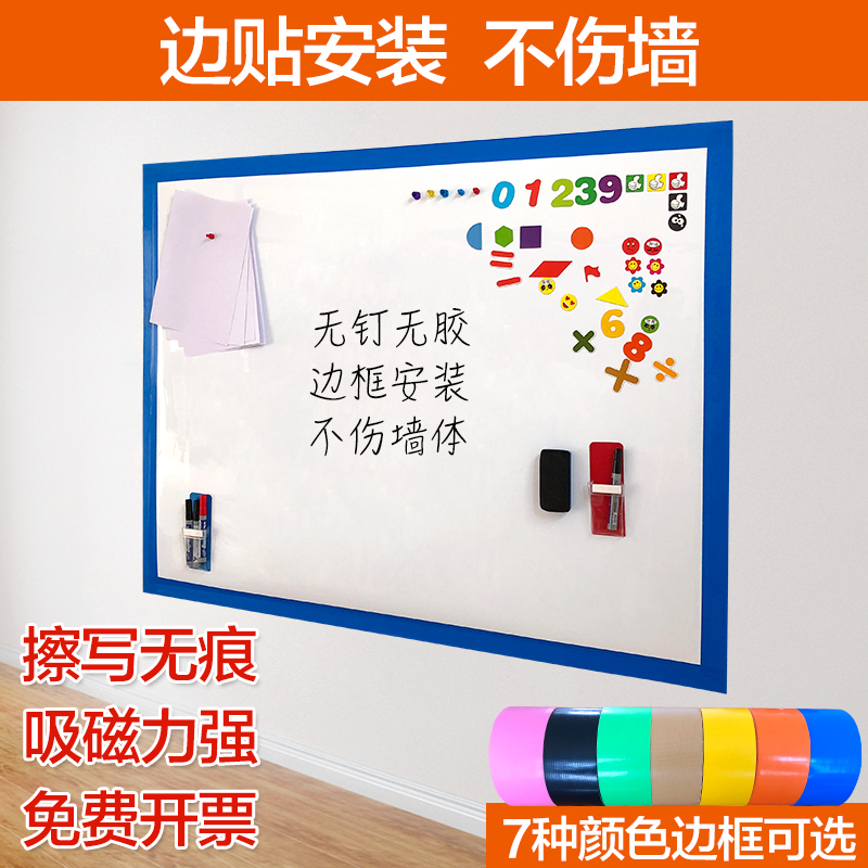 磁性白板吸贴软白板磁铁办公教学可移除黑板墙贴家用儿童涂鸦墙膜