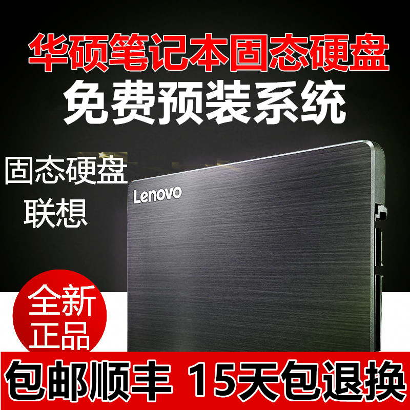 华硕X450V FX50J VM510L W50J A555l笔记本480G固态硬盘 1T SATA3