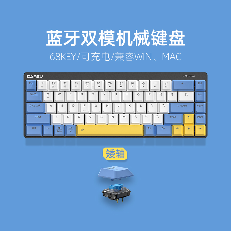 【顺丰包邮】EK868笔记本超薄蓝牙无线68键矮轴小机械键盘适用于MAC苹果青红茶轴IOS电脑手机平板