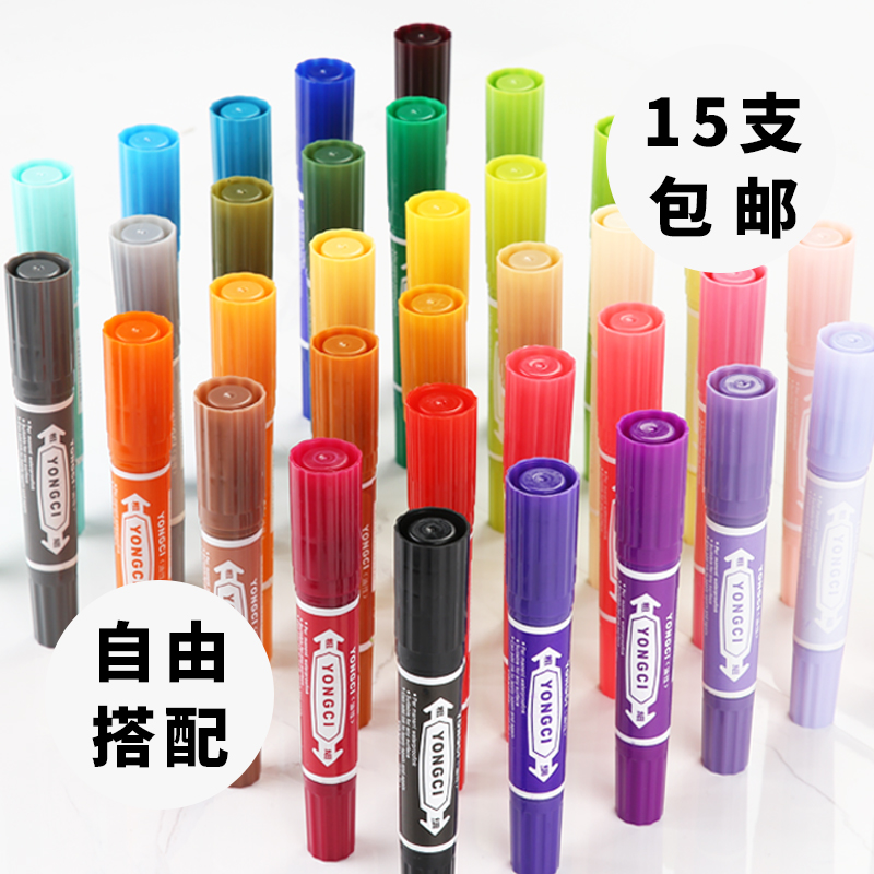 自选油性24色36色双头马克笔彩色记号笔POP广告笔海报笔粗大头笔