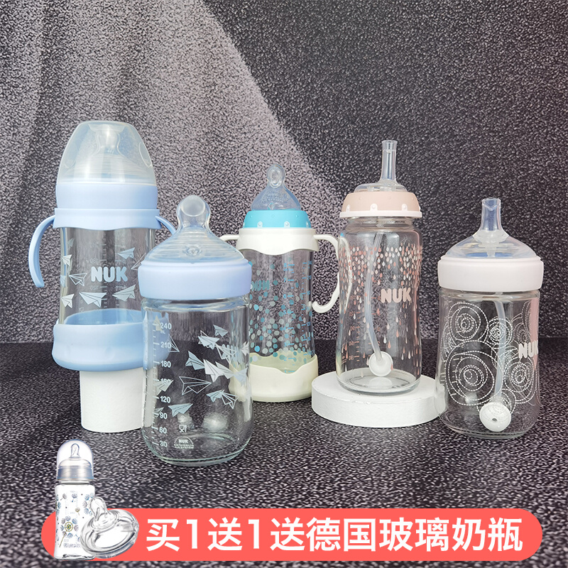 德国进口NUK奶瓶玻璃宽口径婴儿新生儿宝宝自然母感防胀气奶瓶240