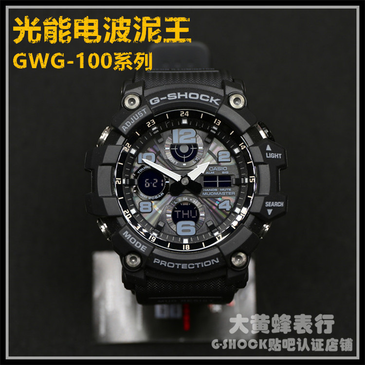 CASIO卡西欧G-SHOCK GWG-100-1A/1A3/1A8/GB GSG-100电波光能泥王