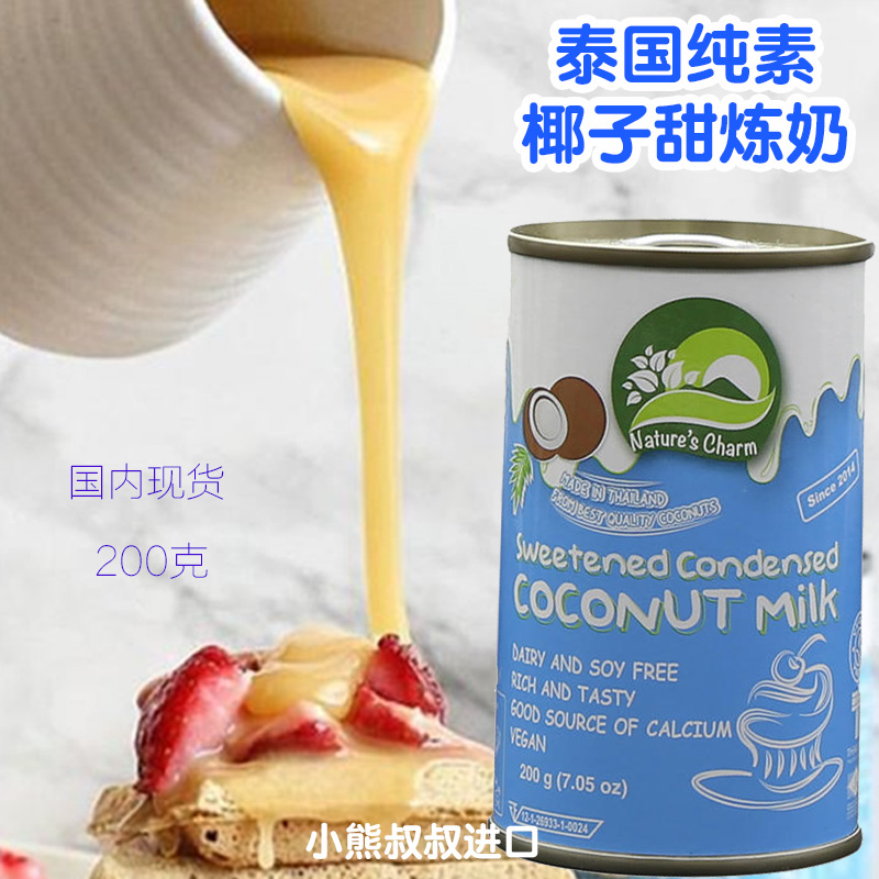 Natures Charm椰子甜炼奶炼乳Sweetened Condensed Coconut Milk