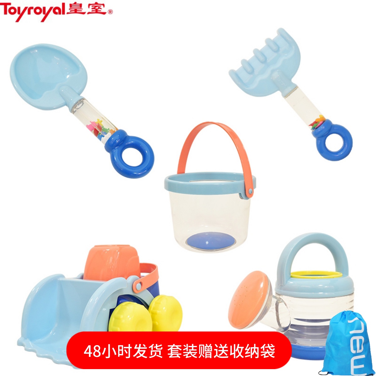 日本皇室Toyroyal玩具 儿童海星沙滩玩具套装玩沙戏水工具铲子桶
