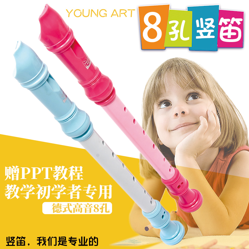 韩国YoungArt正品德式8孔竖笛儿童乐器专业吹奏音乐早教初学笛子